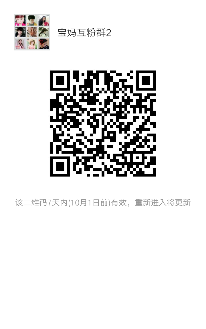 宝妈群