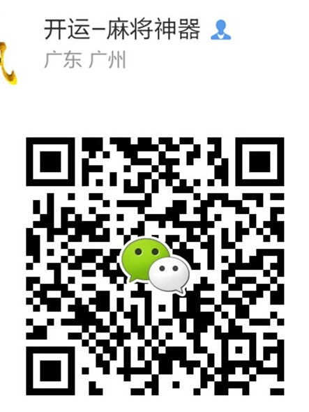  招代理 带控制输赢 /中麻将