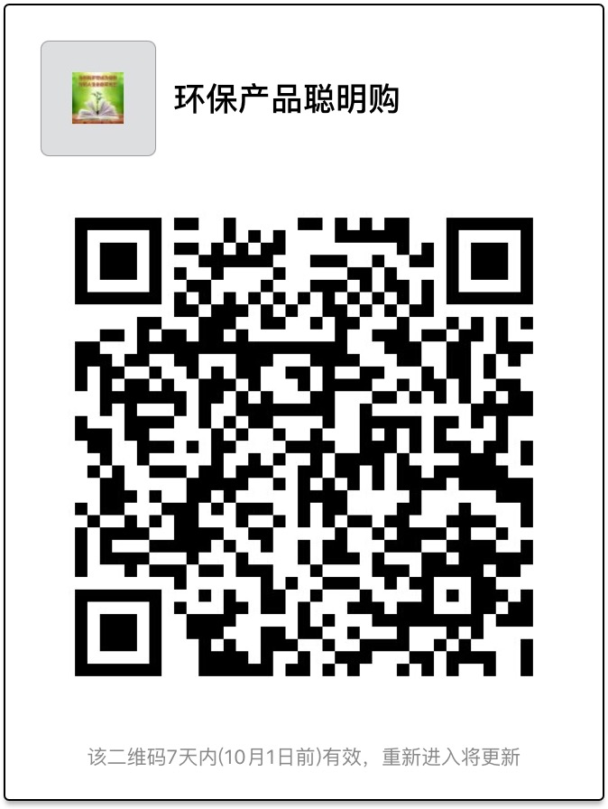  环保产品聪明购