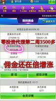 众发棋牌招代理 月入上万