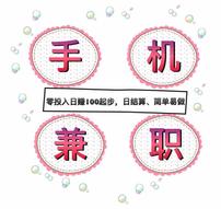 手机网賺项目交流群1