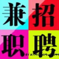 手机/职招聘