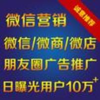 微平台联盟