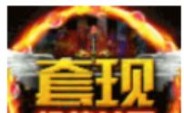 花呗套现