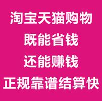 淘宝优惠券合伙人招募