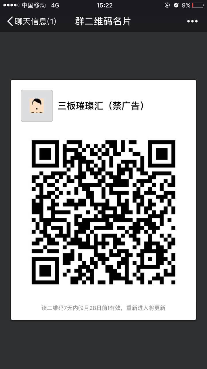  三板璀璨汇