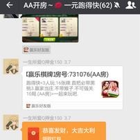 赢乐跑得快大群 召代理