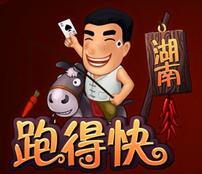 玩呗跑得快