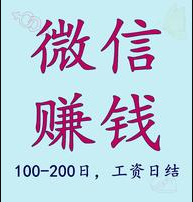 手机挣米 200/天 在家操作