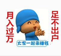 拼搏生活;带你月入过万