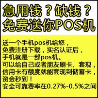 云付POS创业客3群