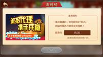 约战抚顺麻将