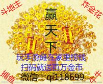 博弈手游/日结招代理/推广