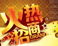 度娘QP招商加盟