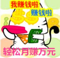 在家轻松赚钱