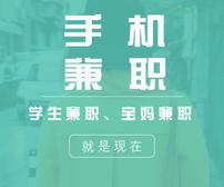 手机/职