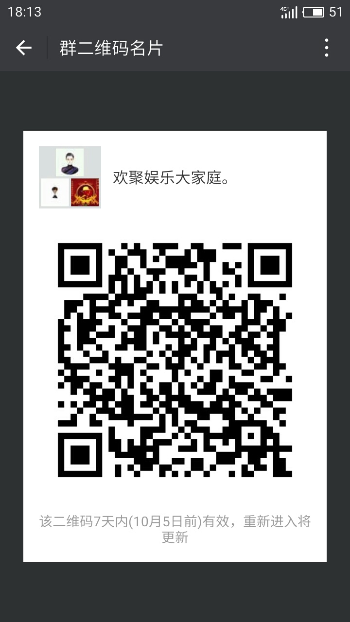  欢聚金花微信群